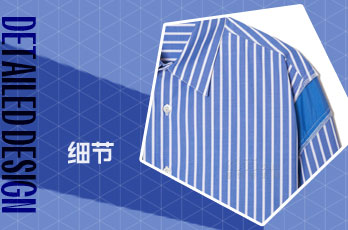 肩部设计