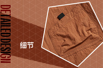 功能性口袋设计