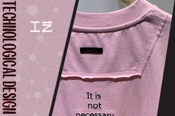 拼接留边工艺
